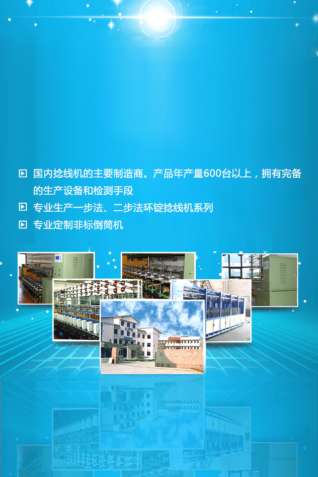 江苏凯洲化纤机械有限公司