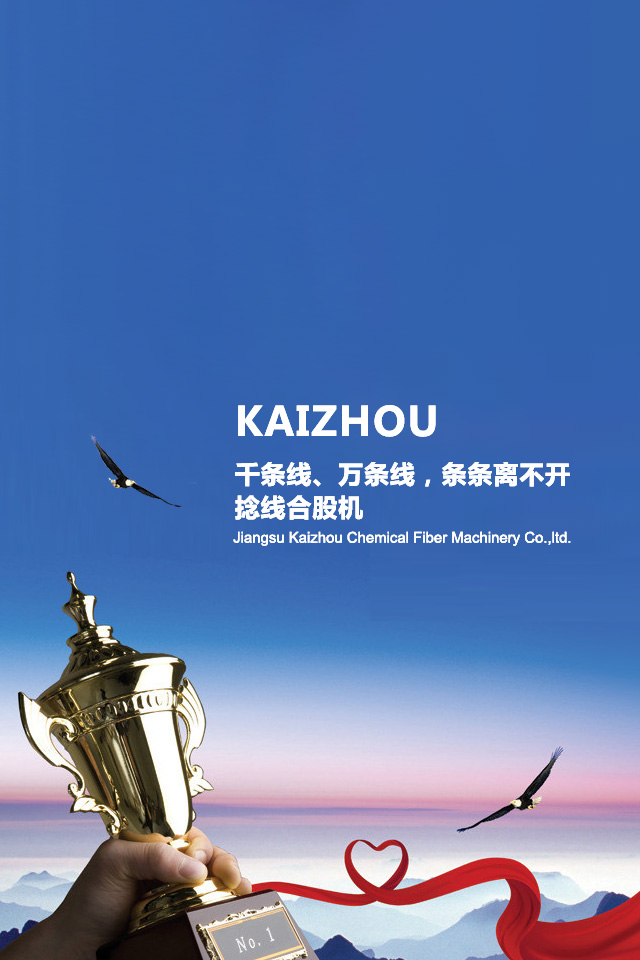 江苏凯洲化纤机械有限公司